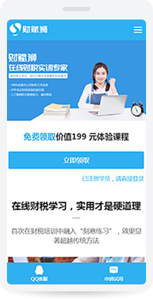 上海狮骋网络科技有限公司