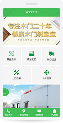 树宝宝木门有限公司