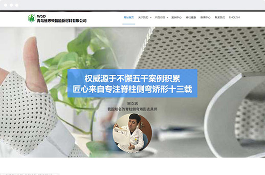 青岛维思顿智能新材料有限公司