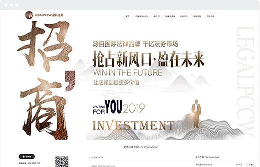 工商、法律、知识产权